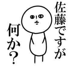 It is Sato, what is it? sticker #8358254