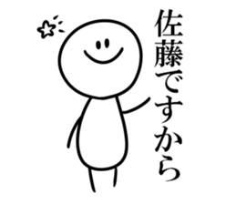 It is Sato, what is it? sticker #8358256