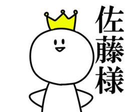 It is Sato, what is it? sticker #8358257