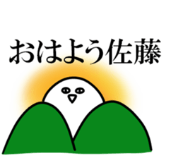 It is Sato, what is it? sticker #8358258