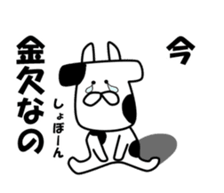 inakanokumatousi3 sticker #8359823