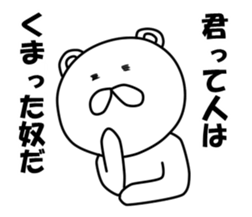 inakanokumatousi3 sticker #8359831