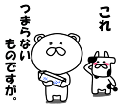 inakanokumatousi3 sticker #8359838