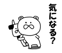 inakanokumatousi3 sticker #8359843