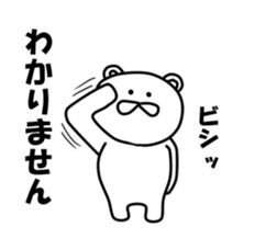 inakanokumatousi3 sticker #8359846