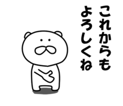 inakanokumatousi3 sticker #8359854