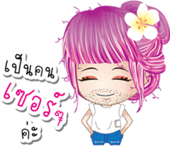 EnjoyGirl3 sticker #8359991