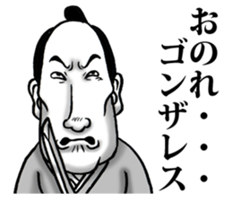 I want to say to Gonzales sticker #8360021