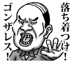 I want to say to Gonzales sticker #8360022