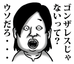 I want to say to Gonzales sticker #8360023