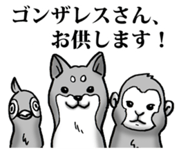 I want to say to Gonzales sticker #8360027