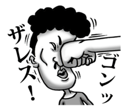 I want to say to Gonzales sticker #8360037