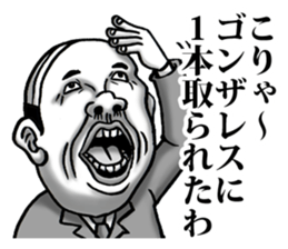 I want to say to Gonzales sticker #8360039