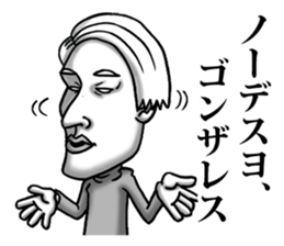 I want to say to Gonzales sticker #8360045