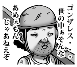 I want to say to Gonzales sticker #8360049