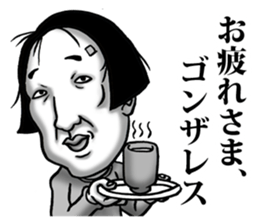 I want to say to Gonzales sticker #8360051