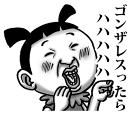 I want to say to Gonzales sticker #8360053