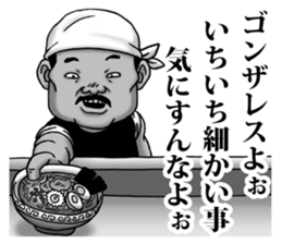 I want to say to Gonzales sticker #8360057