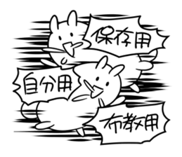 mokyu mokyu rabbit 3 sticker #8360204