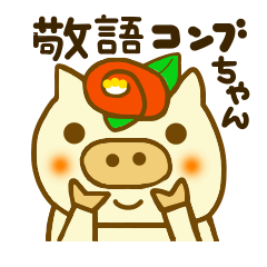 Honorific Konbu chan