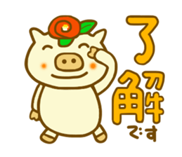 Honorific Konbu chan sticker #8360541