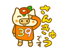 Honorific Konbu chan sticker #8360544