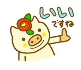 Honorific Konbu chan sticker #8360559