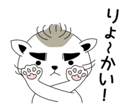 koneko no Kotoratti sticker #8361083