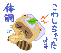 My name is, ponyan. sticker #8361359