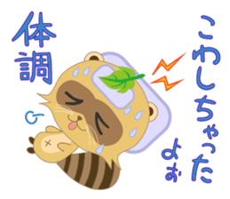 My name is, ponyan. sticker #8361359