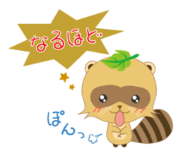 My name is, ponyan. sticker #8361360