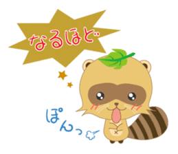 My name is, ponyan. sticker #8361360