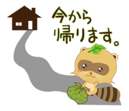My name is, ponyan. sticker #8361366