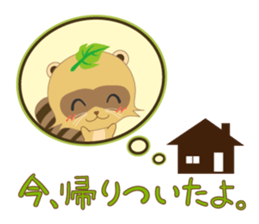 My name is, ponyan. sticker #8361367