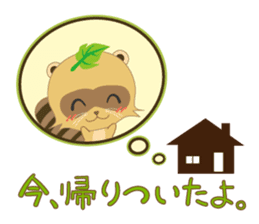 My name is, ponyan. sticker #8361367