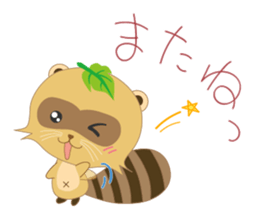 My name is, ponyan. sticker #8361371