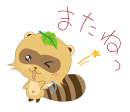 My name is, ponyan. sticker #8361371