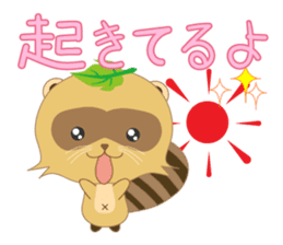 My name is, ponyan. sticker #8361374
