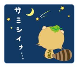 My name is, ponyan. sticker #8361379