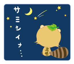 My name is, ponyan. sticker #8361379