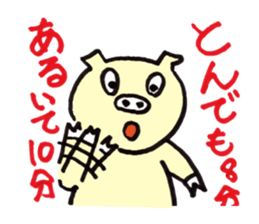 Cute japanese pigs sticker #8361586