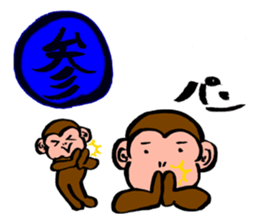 Monkey SARUKICHI sticker #8361784