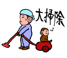 Monkey SARUKICHI sticker #8361789
