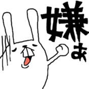 nu-n usagi3 sticker #8362394