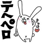 nu-n usagi3 sticker #8362404