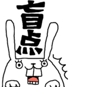 nu-n usagi3 sticker #8362412