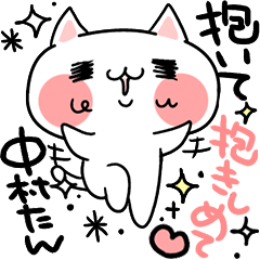 The shout love to Nakamura-chan.