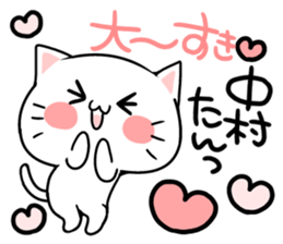 The shout love to Nakamura-chan. sticker #8362620