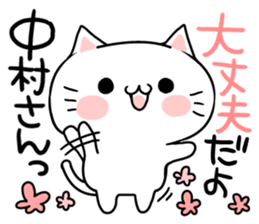 The shout love to Nakamura-chan. sticker #8362621