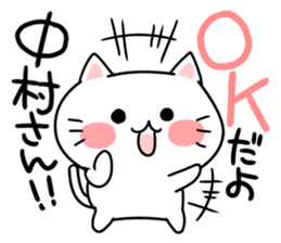 The shout love to Nakamura-chan. sticker #8362622